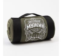 Плед Этель Настоящий мужчина 130x150 см, 100% п/э, флис 160 гр/м2 3823889