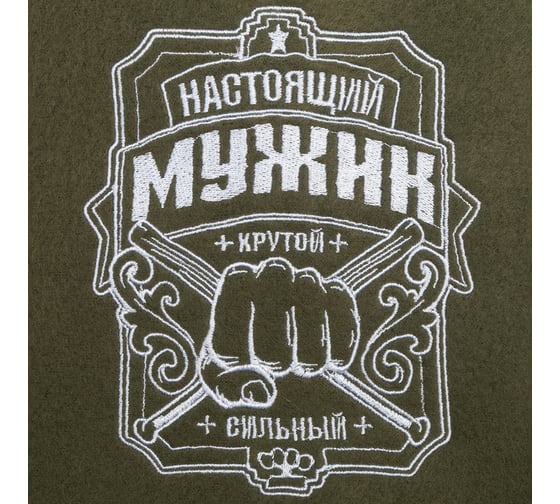 Плед Этель Настоящий мужчина 130x150 см, 100% п/э, флис 160 гр/м2 3823889