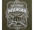 Плед Этель Настоящий мужчина 130x150 см, 100% п/э, флис 160 гр/м2 3823889 3