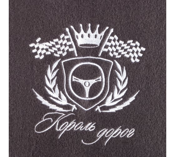 Плед Этель Король дорог 130x150 см, 100% п/э, флис 160 гр/м2 7531904