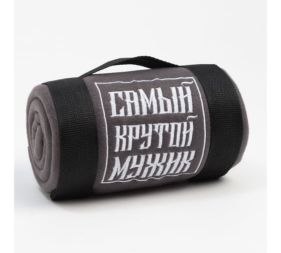 Плед Этель Крутой мужик 130x150 см, 100% п/э, флис 160 гр/м2 9050837