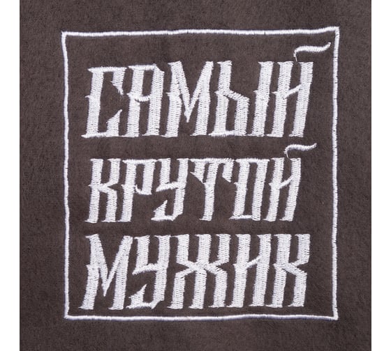 Плед Этель Крутой мужик 130x150 см, 100% п/э, флис 160 гр/м2 9050837
