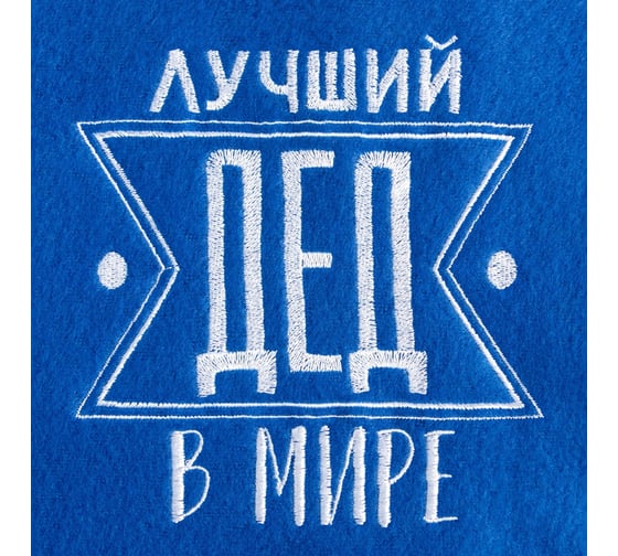 Плед Этель Лучший дед 130x150 см, 100% п/э, флис 160 гр/м2 4682658