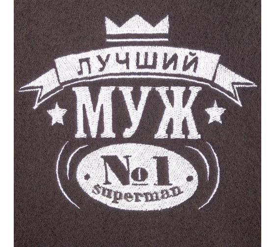 Плед Этель Лучший мужчина 130x150 см, 100% п/э, флис 160 гр/м2 3823893