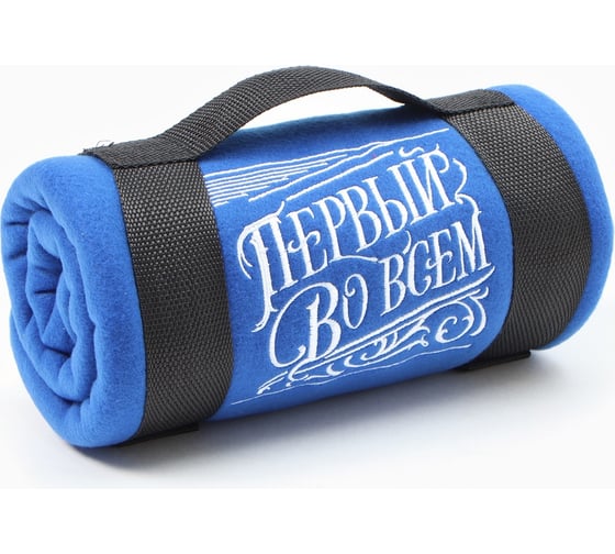Плед Этель Первый во всем 130x150 см, 100% п/э, флис 160 гр/м2 9625183