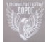 Плед Этель Повелитель дорог 130x150 см, 100% п/э, флис 160 гр/м2 7531909 3