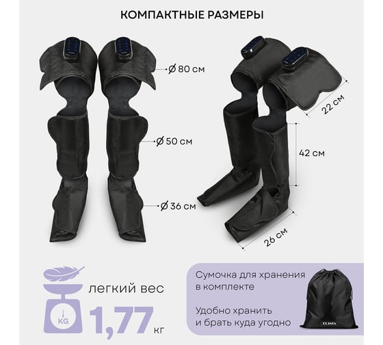 Беспроводной массажер для ног Planta MFC-150