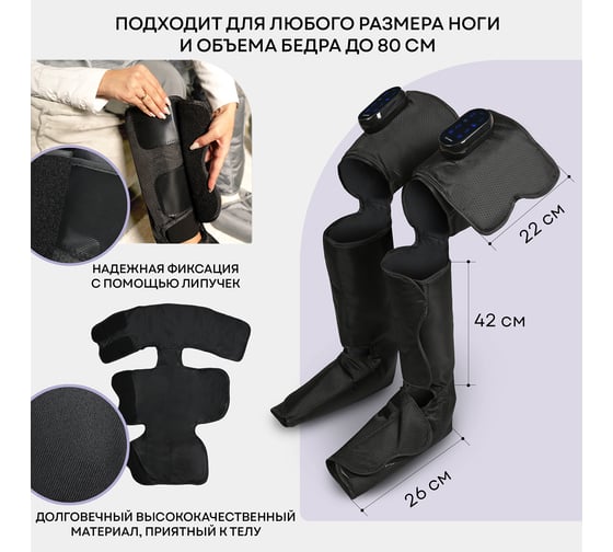 Беспроводной массажер для ног Planta MFC-150