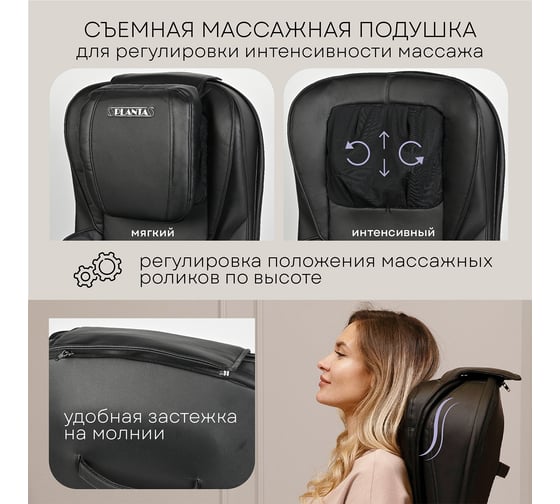Складное массажное кресло-шезлонг Planta MC-2500