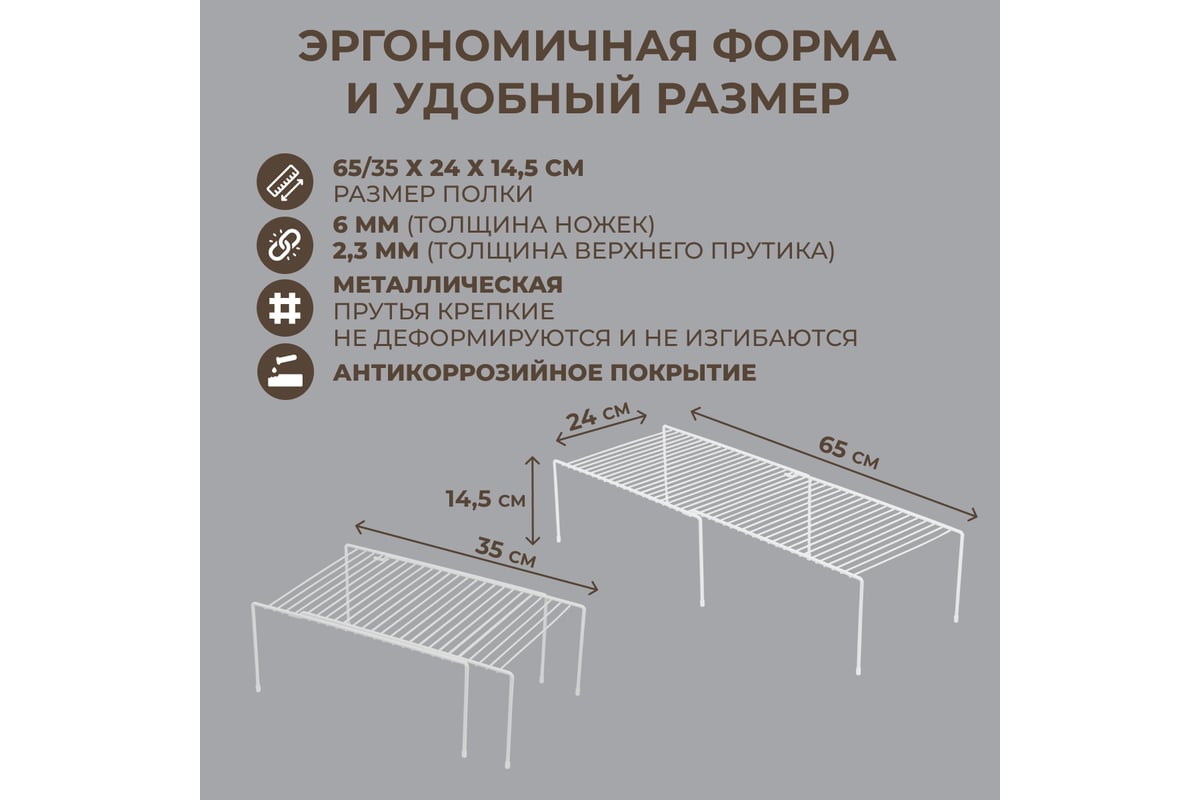 Полка для шкафа MasterProf раздвижная, 650/350x240x145 мм, белая HS ...