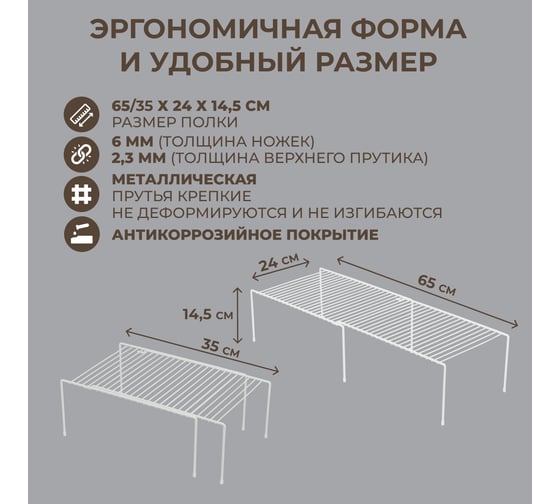 Полка для шкафа MasterProf раздвижная, 650/350x240x145 мм, белая HS.130293