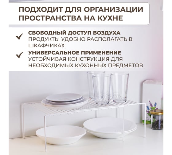 Полка для шкафа MasterProf раздвижная, 650/350x240x145 мм, белая HS.130293