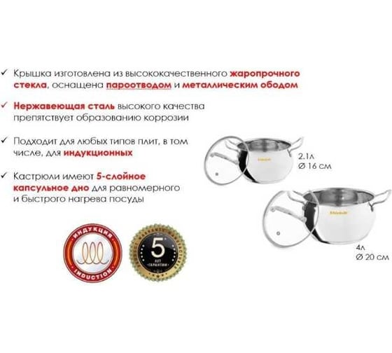 Набор кухонной посуды Attribute optima, 4 предмета ASO130