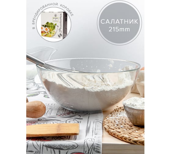 Салатник Pasabahce ИНВИТЕЙШН PSB 215 мм, г. Бор 10342