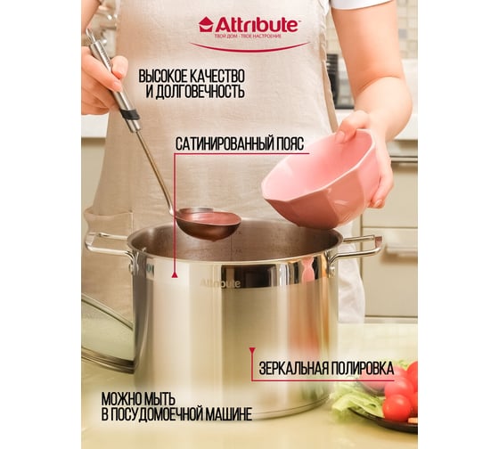 Кастрюля с крышкой Attribute master chef 12л ASM012
