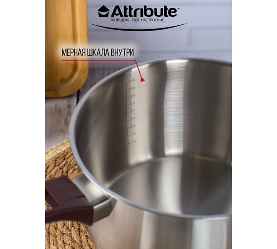 Кастрюля с крышкой Attribute augusta speciale 5.7л ASA024S