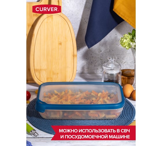 Емкость для морозилки и свч CURVER grand chef 2.6 л, прямоугольная, синяя крышка 00009-831-00