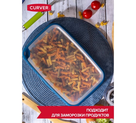 Емкость для морозилки и свч CURVER grand chef 2.6 л, прямоугольная, синяя крышка 00009-831-00