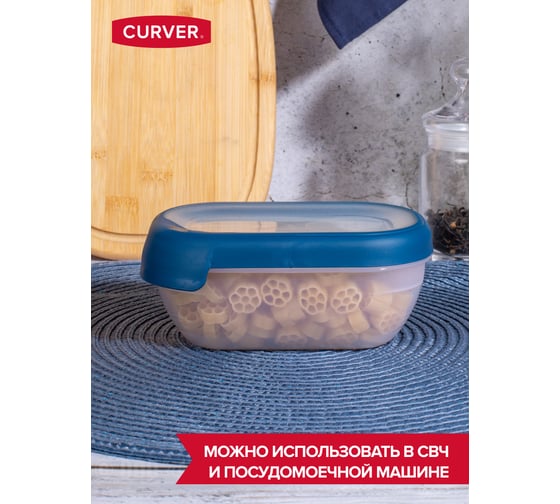 Емкость для морозилки и свч CURVER grand chef 0.5 л, прямоугольная, синяя крышка 00007-831-00