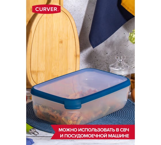 Емкость для морозилки и свч CURVER grand chef 4 л, прямоугольная, синяя крышка 00010-831-00