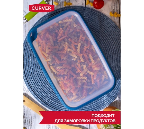 Емкость для морозилки и свч CURVER grand chef 4 л, прямоугольная, синяя крышка 00010-831-00