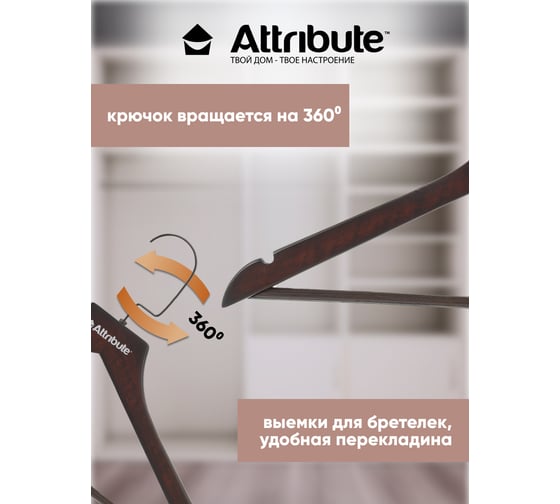 Универсальная вешалка Attribute geometry AHM002