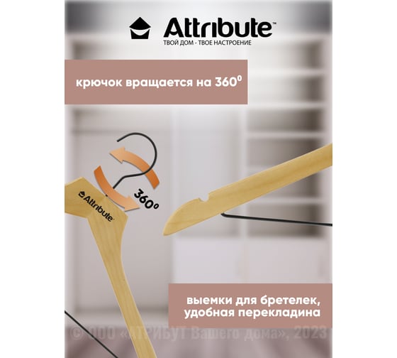Набор универсальных вешалок Attribute contrast 3 шт. AHK301