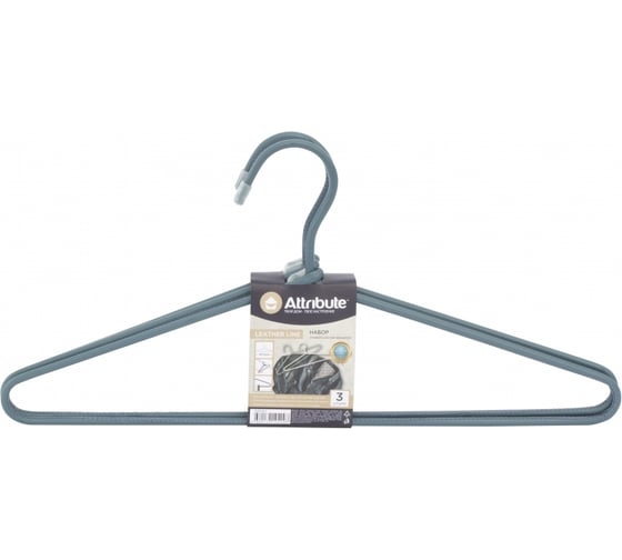 Набор вешалок Attribute leather line 3 шт. AHP001