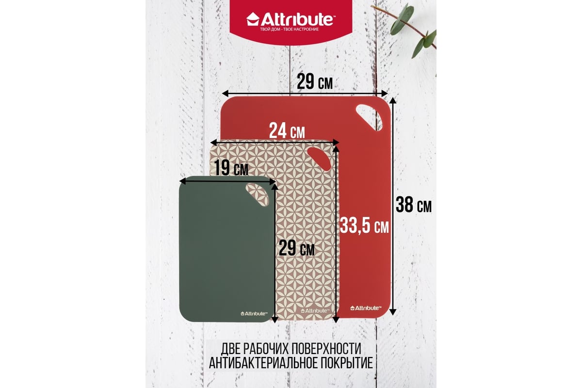 Набор гибких разделочных досок Attribute oriental 3 шт. ABX204 - выгодная  цена, отзывы, характеристики, фото - купить в Москве и РФ