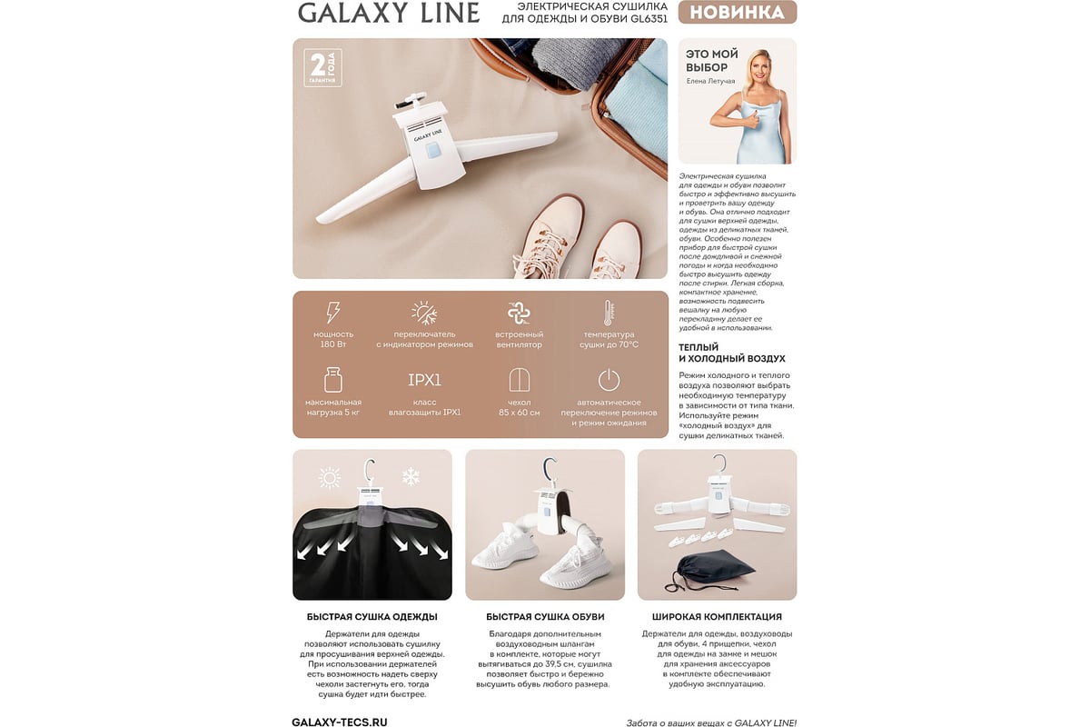 Электрическая сушилка для одежды Galaxy LINE GL 6351 7060363510 - выгодная  цена, отзывы, характеристики, фото - купить в Москве и РФ