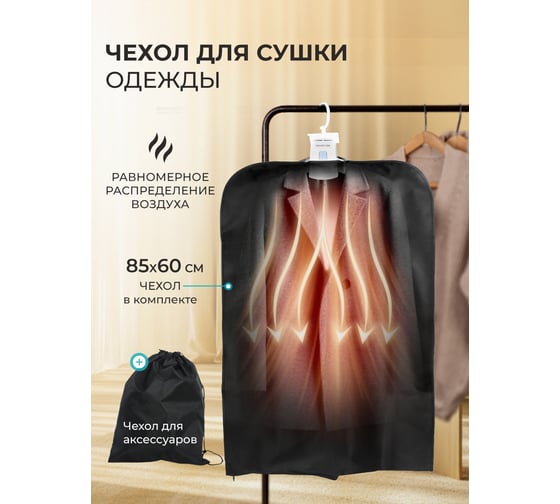 Электрическая сушилка для одежды Galaxy LINE GL 6351 7060363510