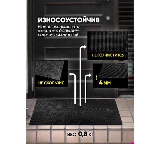 Придверный резиновый коврик ComeForte PIN MAT 40x60см «КОТЁНОК» PM-028