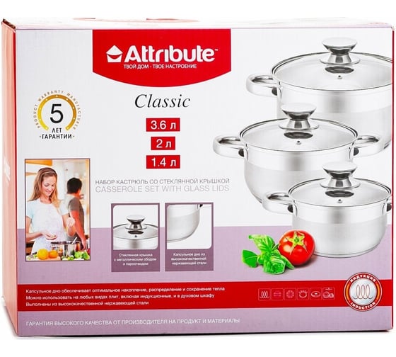 Набор кухонной посуды Attribute classic, 6 предметов ASS725