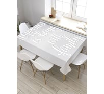 Прямоугольная скатерть из сатена JoyArty Счастье с семьей tc_34568_120x145
