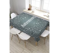 Прямоугольная скатерть из сатена JoyArty Тайны астрономии tc_35294_120x145