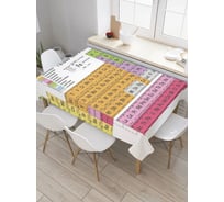 Прямоугольная скатерть из сатена JoyArty Таблица Менделеева tc_33453_120x145