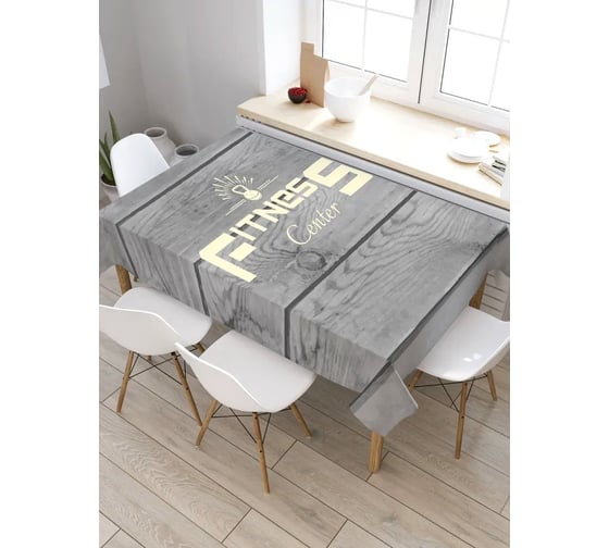 Скатерть прямоугольная из сатена JOYARTY Фитнес центр tc_36907_120x145 1