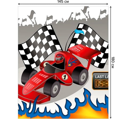 Скатерть прямоугольная из сатена JOYARTY Формула 1 tc_30295_120x145 1