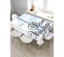 Прямоугольная скатерть из сатена JoyArty Счастливого пути tc_34649_120x145
