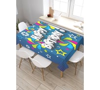 Скатерть прямоугольная из сатена JOYARTY Фейерверк для именинника tc_34368_120x145