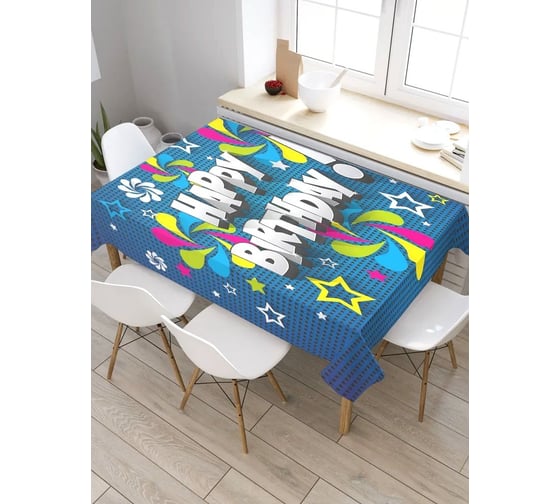 Скатерть прямоугольная из сатена JOYARTY Фейерверк для именинника tc_34368_120x145 1