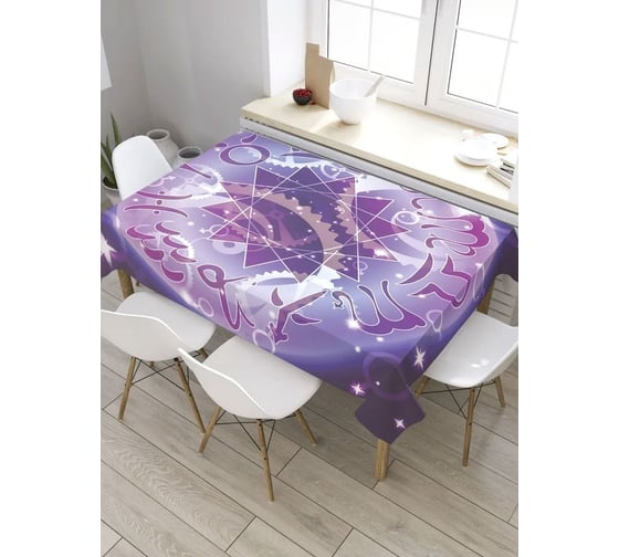Скатерть прямоугольная из сатена JOYARTY Фиолетовая астрология tc_33716_120x145 1