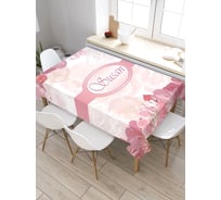 Скатерть прямоугольная из сатена JOYARTY Цветочная сюзан tc_4452_120x145