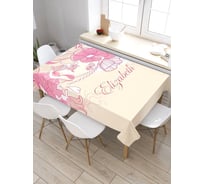 Скатерть прямоугольная из сатена JOYARTY Цветочная элизабет tc_4445_120x145