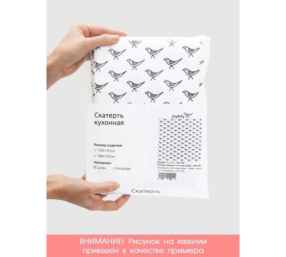 Скатерть JoyArty Цветущая ветка, прямоугольная, из сатена tc_20393_120x145