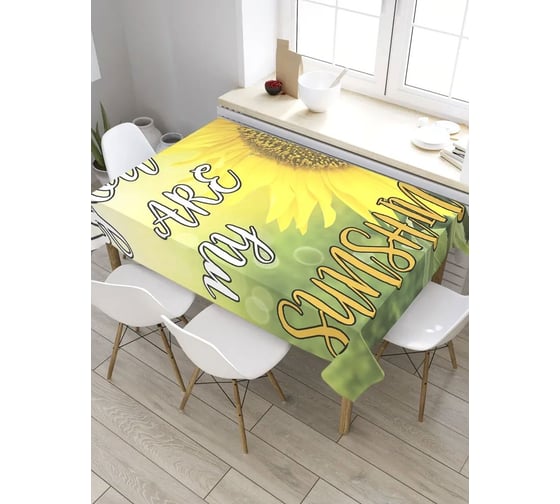 Прямоугольная скатерть из сатена JoyArty Ты мое солнышко tc_8873_120x145 1
