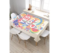 Прямоугольная скатерть из сатена JoyArty Ты можешь tc_15993_120x145