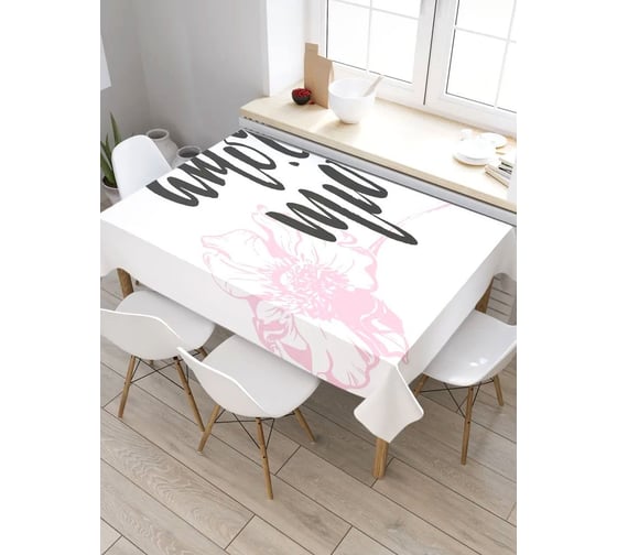 Скатерть прямоугольная тканевая JOYARTY на стол с рисунком Признание в любви 120х145 см tc_422615_120x145 1