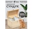 Сундук Банные Штучки 50x38x35 см, липа 34307 11