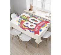 Прямоугольная скатерть из сатена JoyArty Успех 80-летия tc_33224_120x145